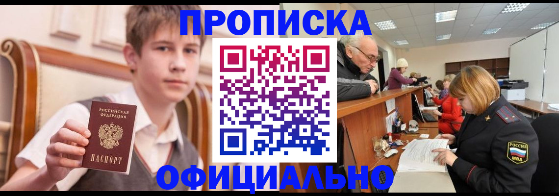 регистрация в Феодосии