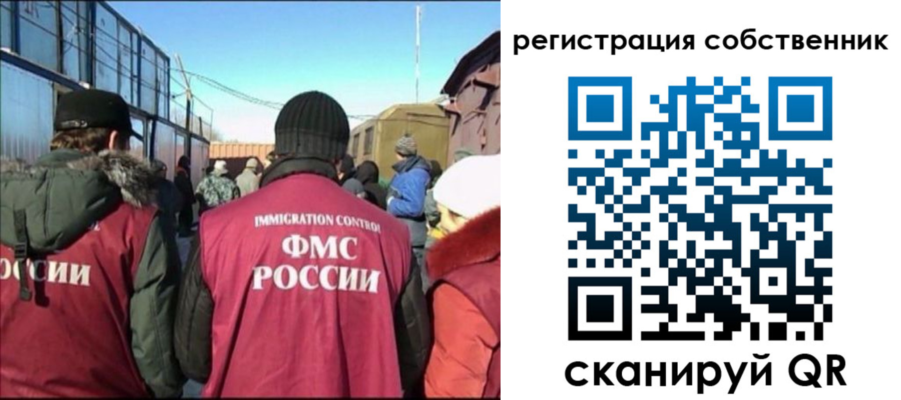 миграционный учет в Феодосии