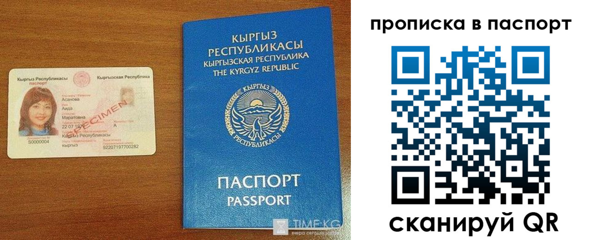 прописка штамп в Феодосии