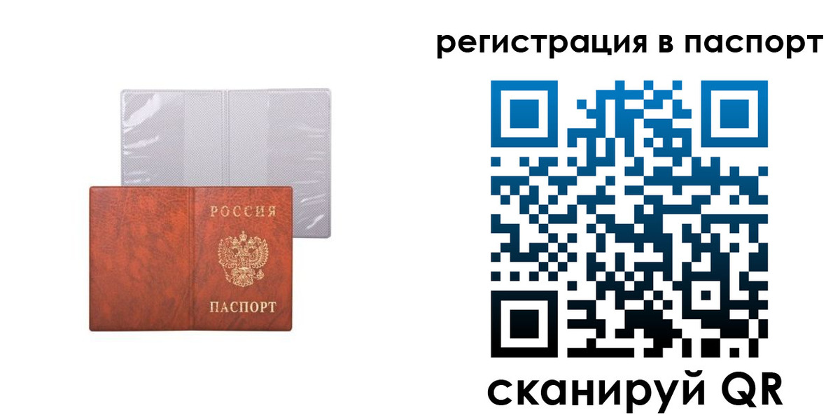 прописка в квартире в Феодосии