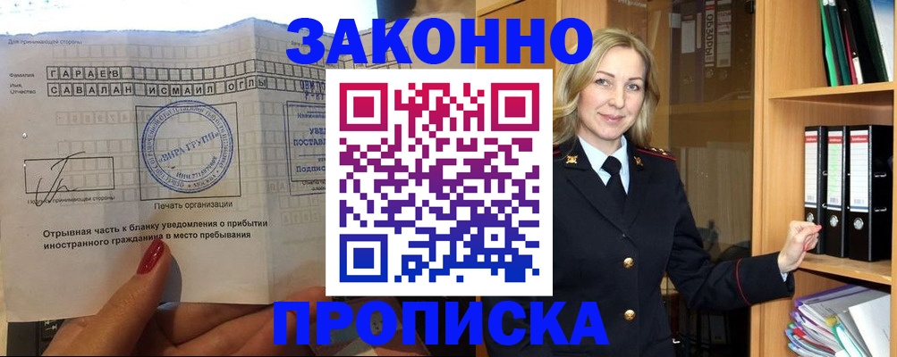 временная регистрация собственник в Феодосии