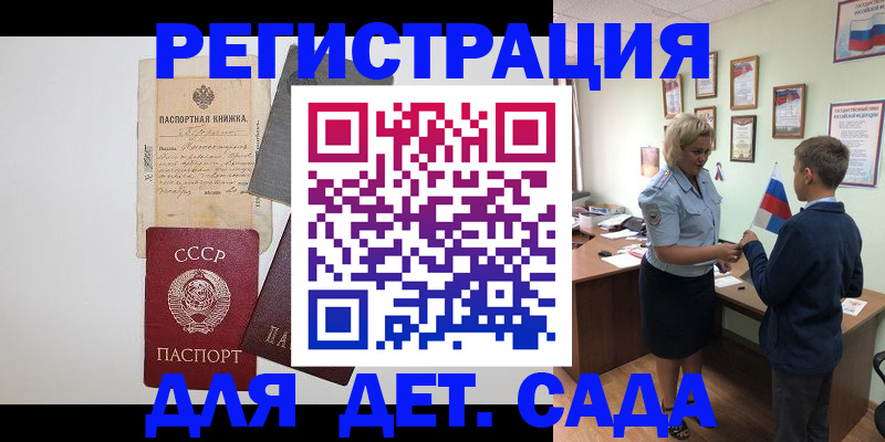 временная регистрация в Феодосии